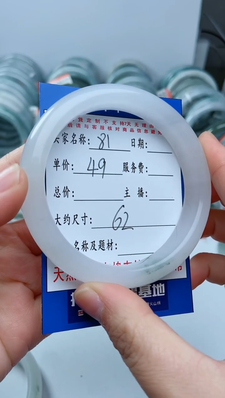 【闪购商品】石英质玉手镯未镶嵌81