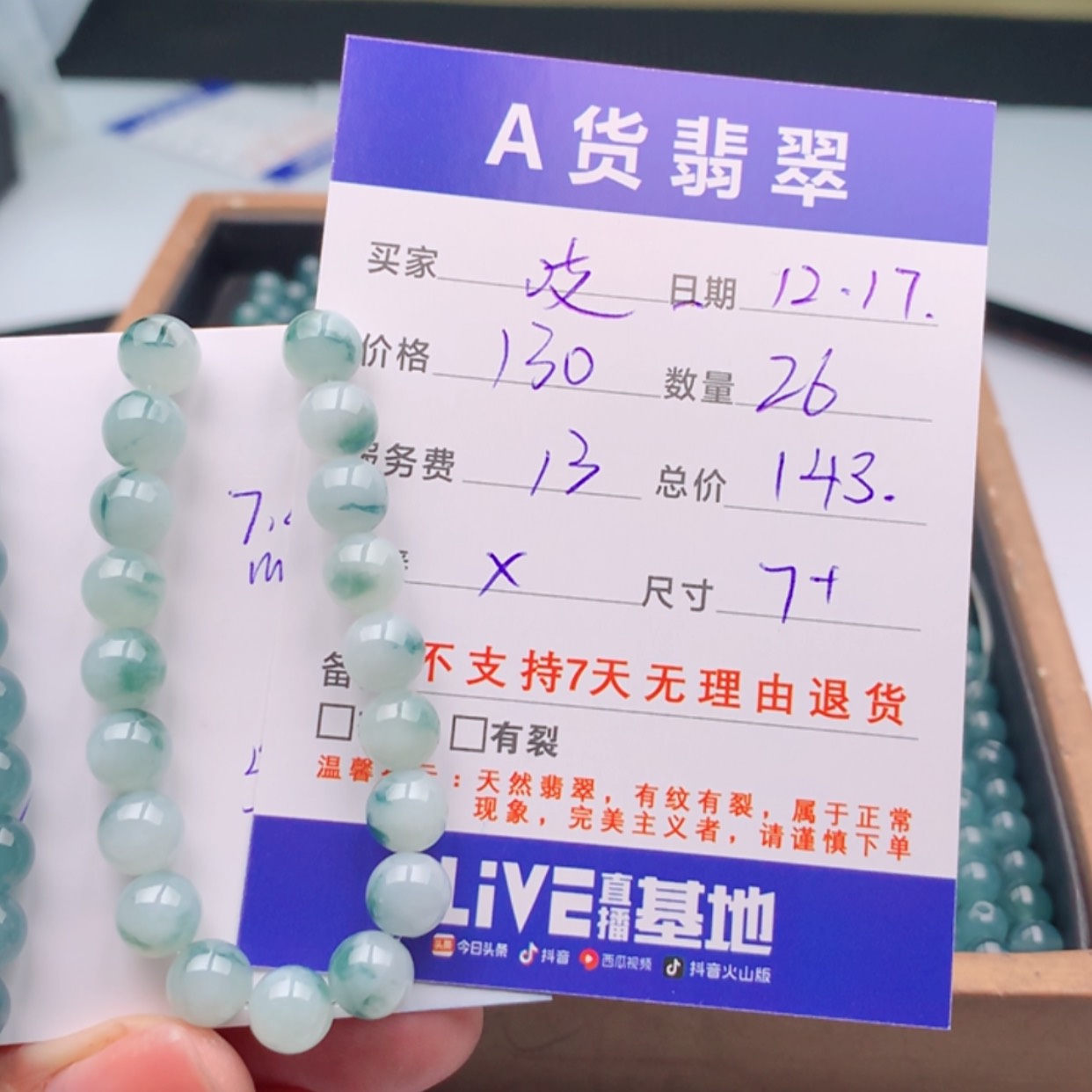 【闪购商品】翡翠多样性未镶嵌哎**了