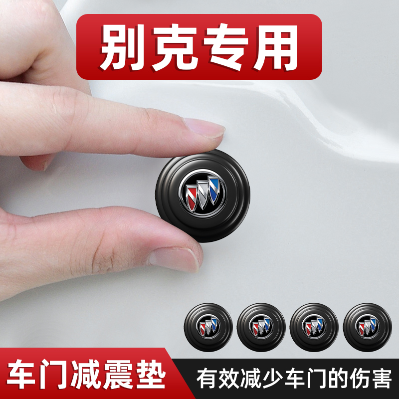 适用别克君越君威凯越威朗英朗昂科威车门减震垫片隔音缓冲硅胶贴