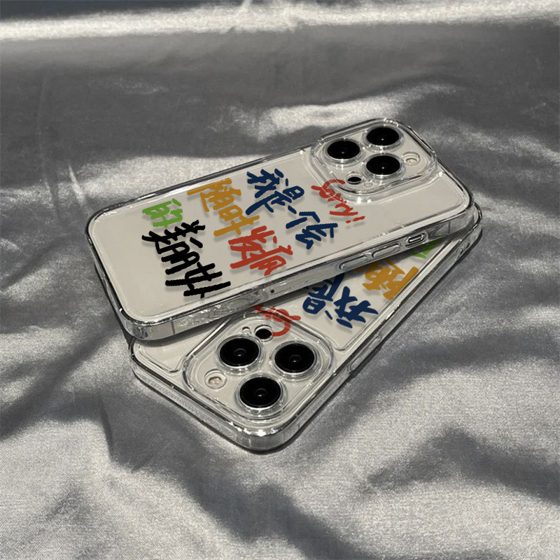 我是一个会发疯的美丽女人手机壳14苹果13promax太空软壳iPhone12