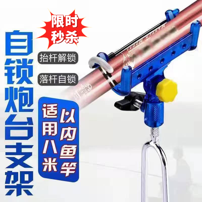 支架自锁鱼竿支架鱼竿炮台架杆手海杆桶上钓鱼支架万向旋转支架