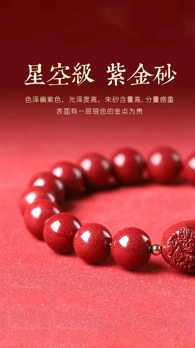 天然辰砂朱砂本命佛手串大日如来八大守护神十二生肖正红转运手串