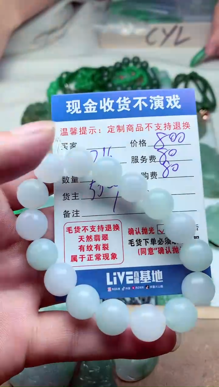 【闪购商品】定制翡翠未镶嵌翡翠毛货定制309544