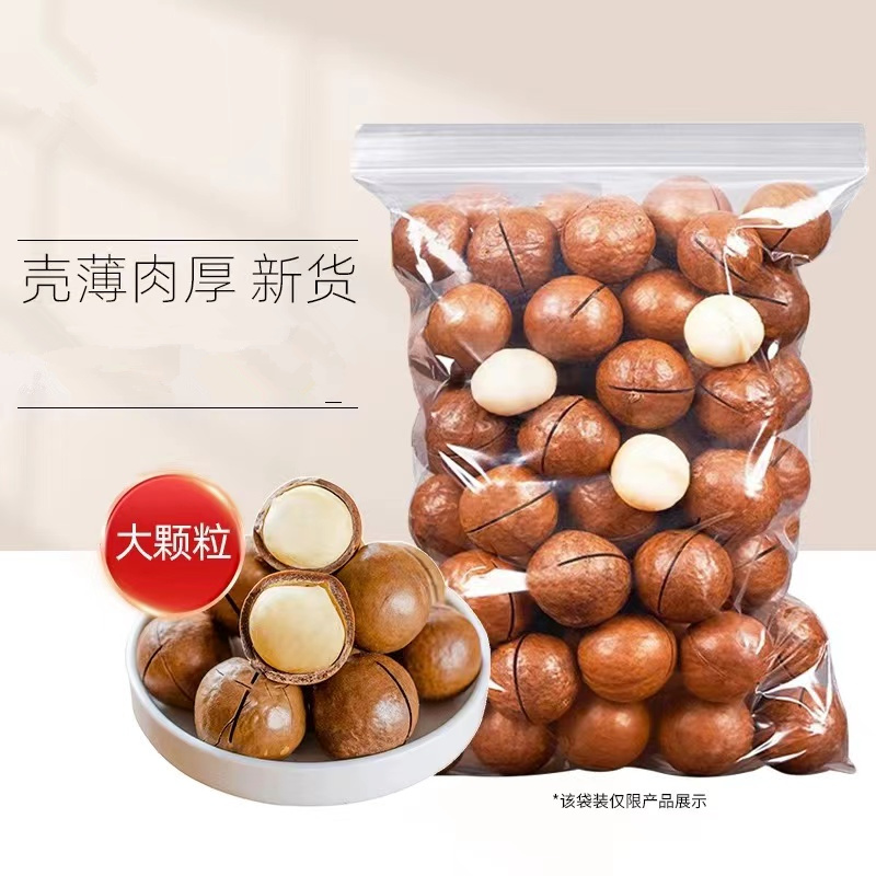 便宜带走一箱+开口器】新货夏威夷果奶香坚果干果年货批发袋装500