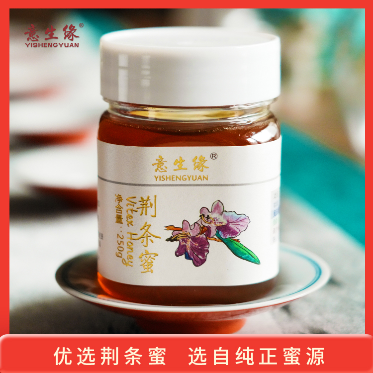 【纯荆条蜜】纯正天然野生罐装农家自家蜂场生产蜂蜜厂家直供