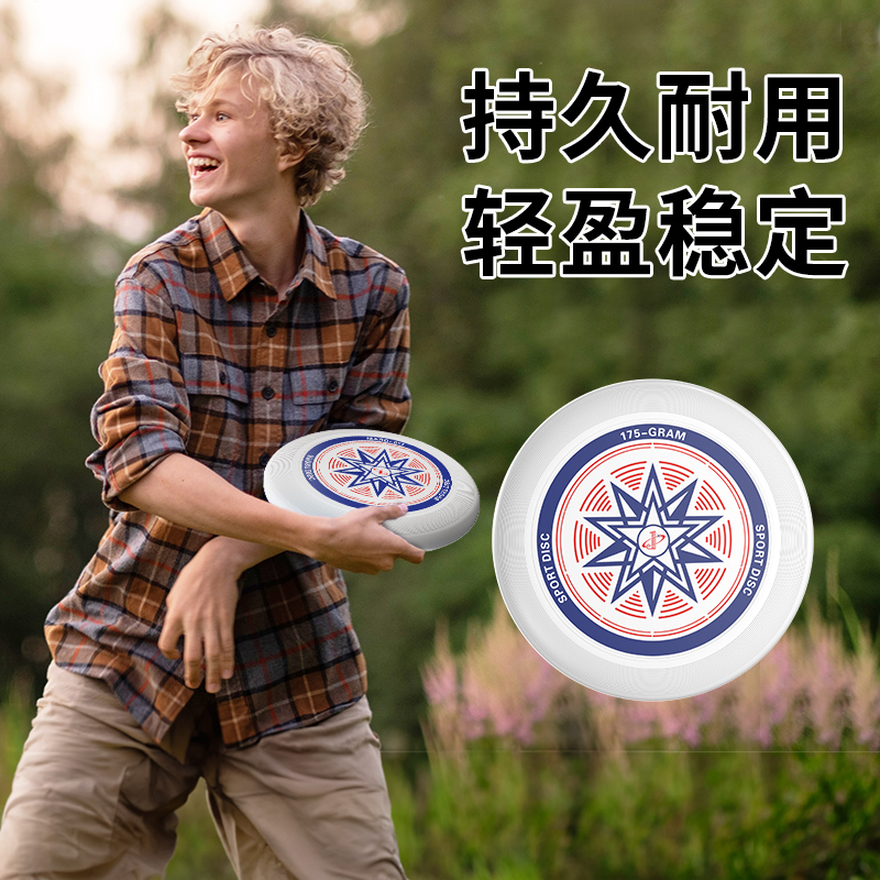 专业孩子新手耐磨户外活动软硬回旋飞行娱乐飞盘运动户外碟飞盘