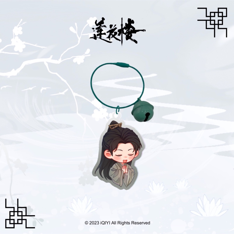 莲花楼新春钥匙扣Q版李莲花/李相夷/方多病/笛飞声春节前发货