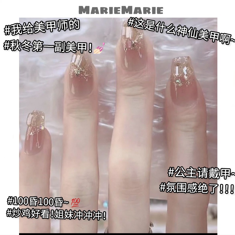 ☄️中长/长/短（香槟之夜）穿戴甲指甲贴片满钻气质大方美甲片显