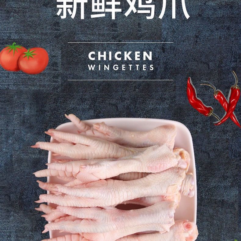 【4斤装生鸡爪】新生鲜冷冻鸡爪子批发大鸡脚泡椒凤爪大鸡爪断爪