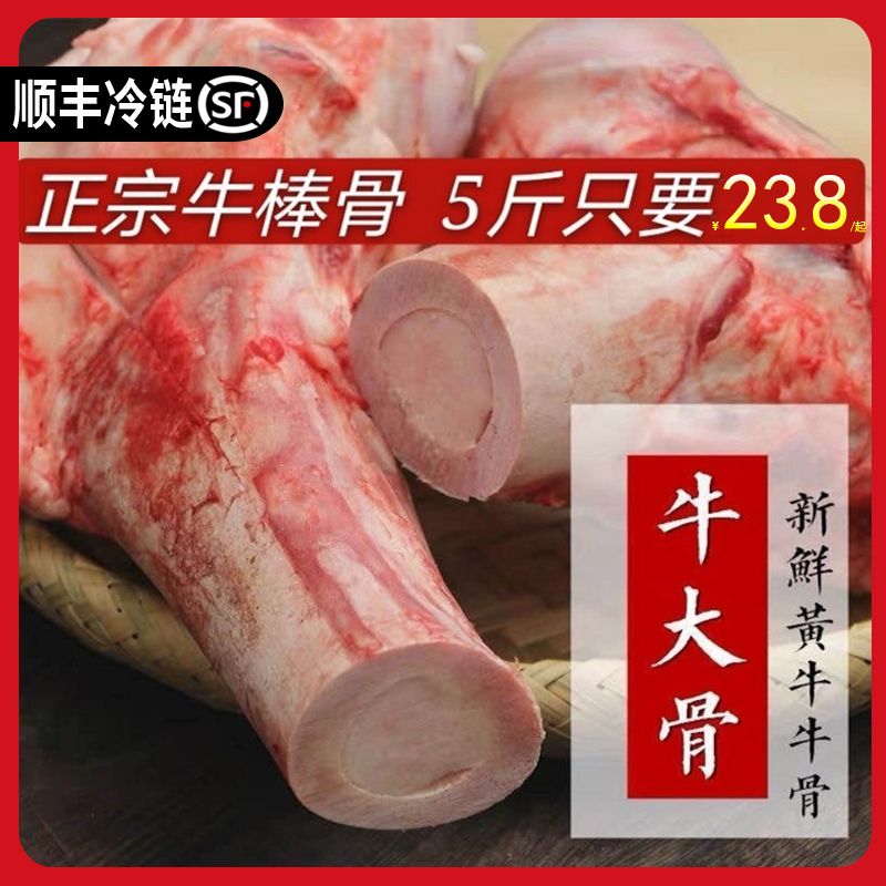农家散养现杀黄牛棒骨牛大骨牛腿骨牛骨髓牛筒骨煲汤补钙酒店批发