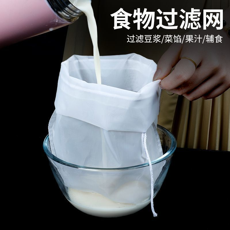 食品过滤网饺子馅挤水袋葡萄酒豆浆过滤残渣果汁蔬菜超细密家用