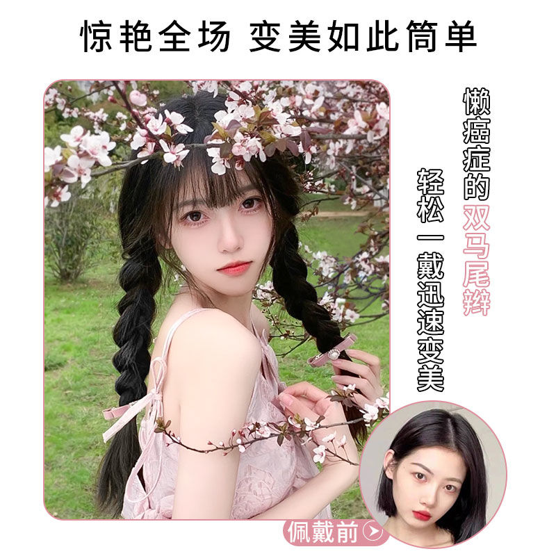 假发女全头套式长发麻花辫空气刘海甜美减龄双马尾假发套自然逼真