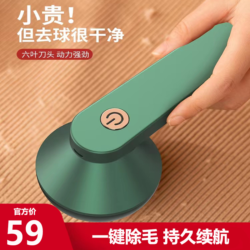 【去毛神器】电动除毛器，衣服再也不起毛 不沾毛了！X1强劲续航