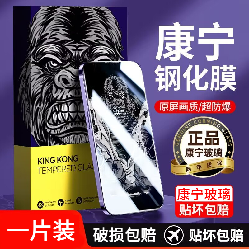 苹果15ProMax全屏钢化膜14/13/12Pro手机膜11防尘xs/xr手机保护膜
