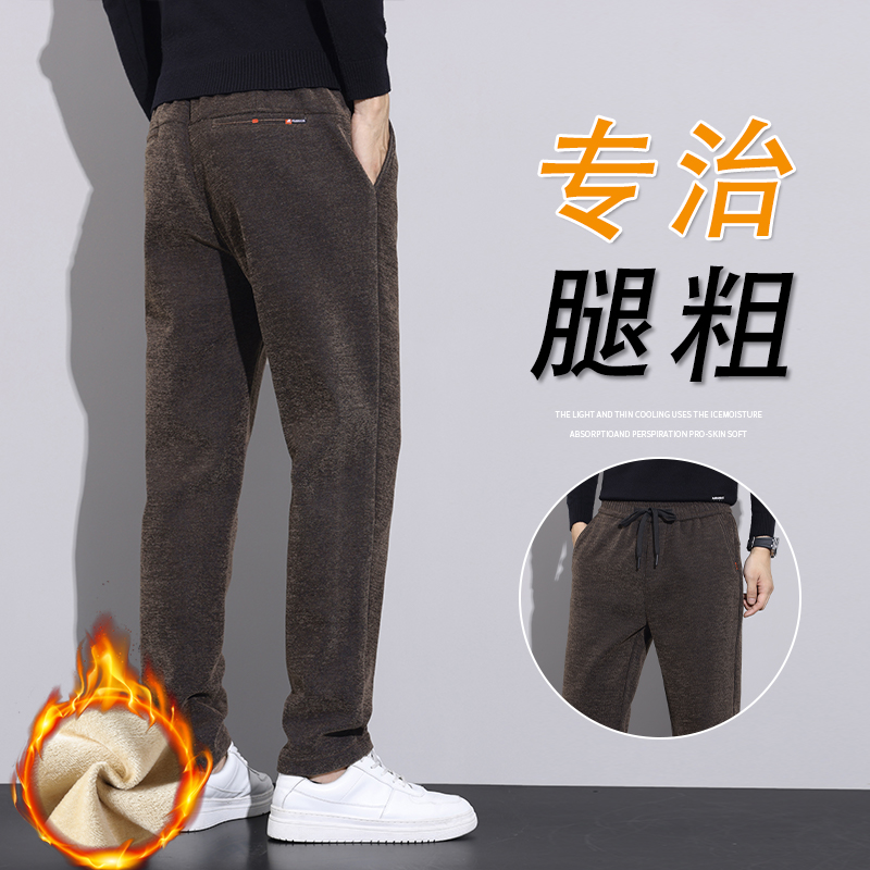 裤子男款秋冬款加绒加厚男士休闲裤男显高显瘦小直筒休闲裤子男款