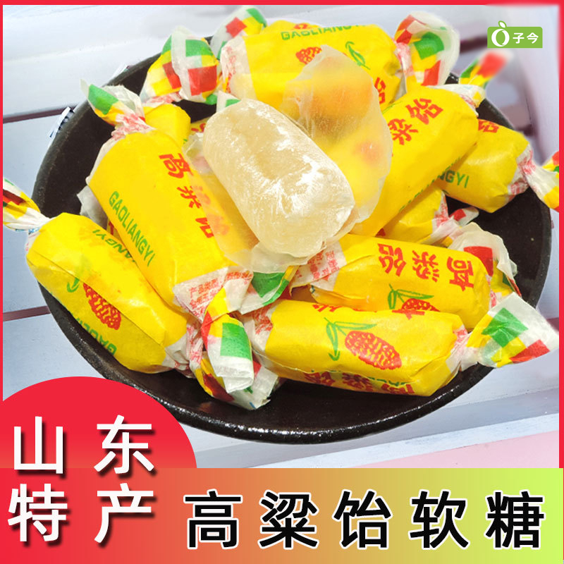 特产高粱饴软糖袋装山东特产混合口味多味水果老式优质拉丝软清甜