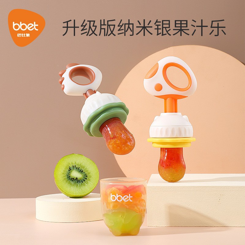 婴儿果汁水果辅食器牙胶果蔬咬咬袋宝宝磨牙棒辅食工具神器储存