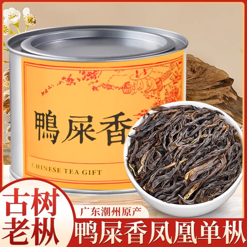鸭屎香凤凰单枞茶小罐单丛乌龙茶蜜兰香正宗潮州单枞茶茶叶自饮装