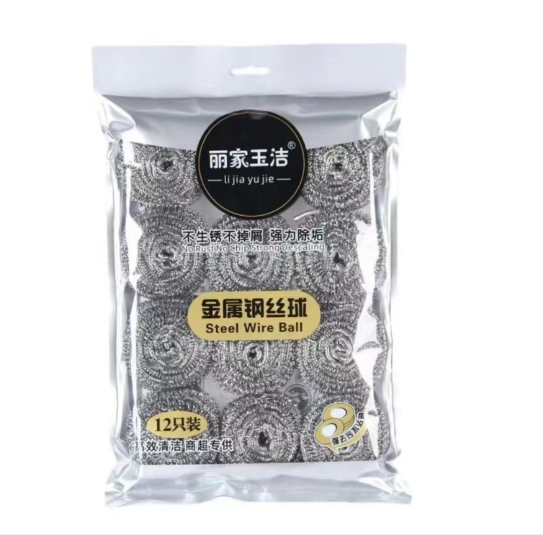 钢丝球12个-破损问题联系客服补发-请勿中查平非，眼镜防雾剂