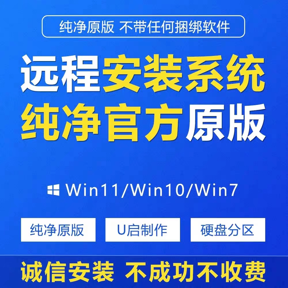 电脑远程处理系统网络一对一服务3