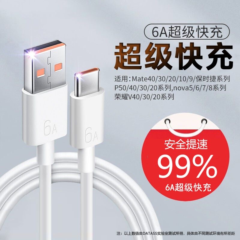 手机通用数据线充电器快充typec大功率充电线快速青春