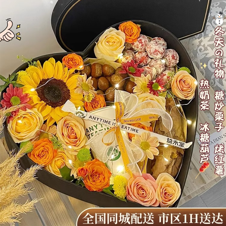 214情人节冬季温暖四件套礼盒花束全国连锁同城团购附近配送到家
