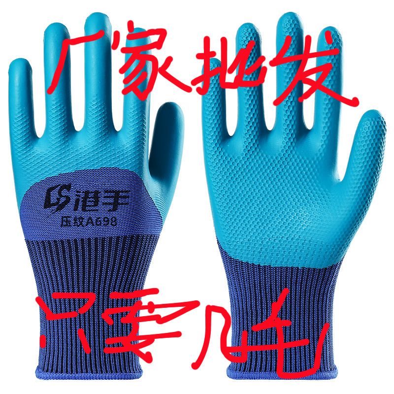 乳胶压纹A688橡胶全胶胶皮防水防滑透气加厚工作耐磨防油劳保手-