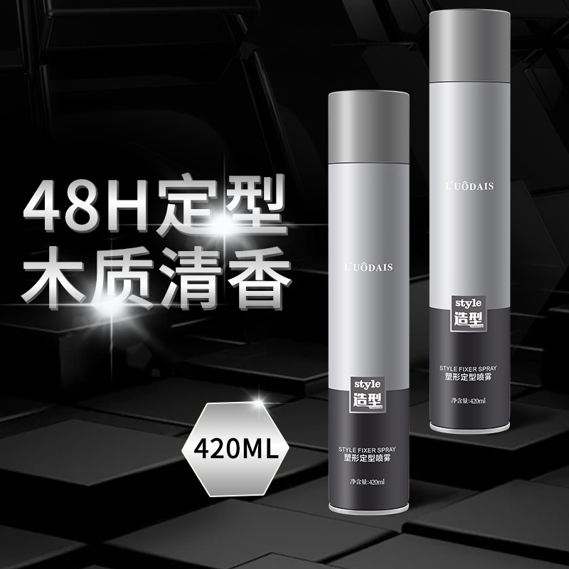 ✅洛黛诗发胶定型喷雾男士持久塑形干胶清香不油腻清爽清香型速干