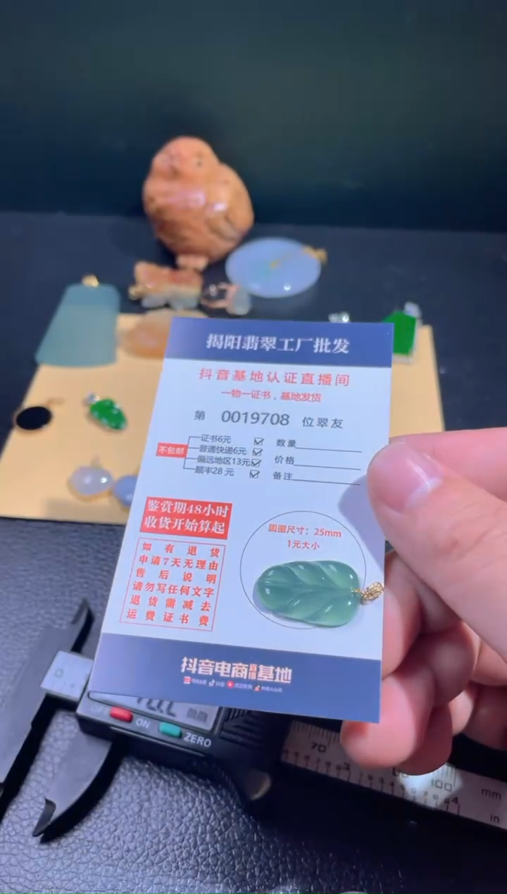 【闪购商品】翡翠翡翠18K金镶嵌翡翠