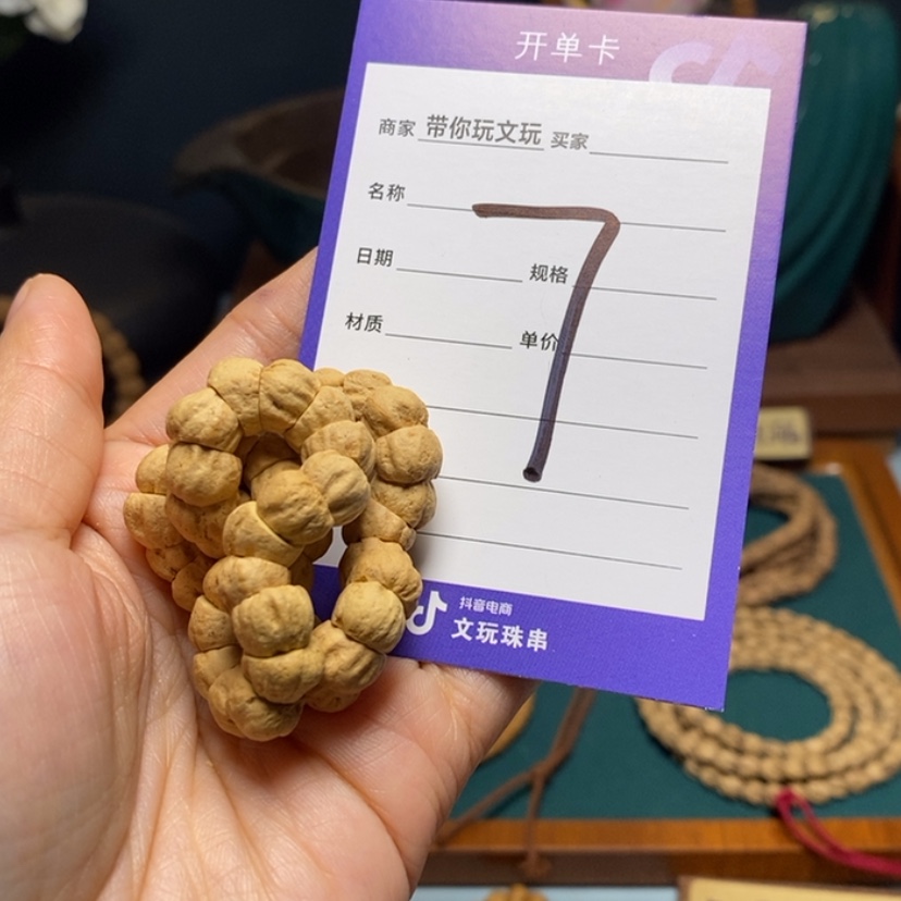 【闪购商品】柏香籽/百香籽吊坠√***空7号