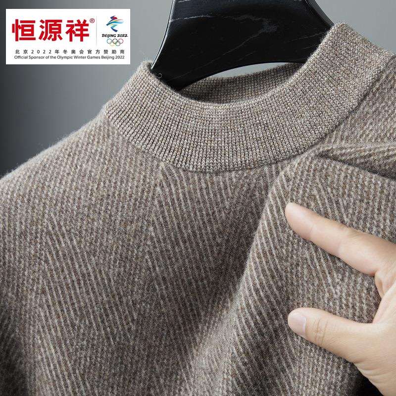 恒源祥彩羊100羊毛加厚款针织衫男士秋冬新款男装上衣保暖圆领打