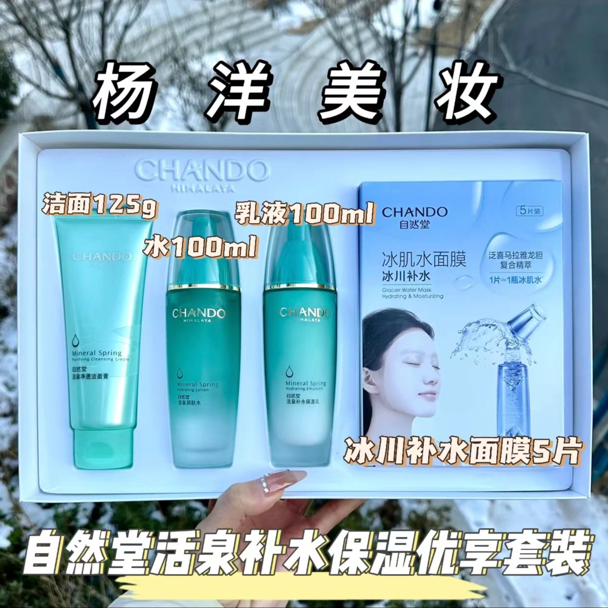 【正品】自然堂 活泉补水保湿优享套装护肤品套盒倍润紧致滋养 44号
