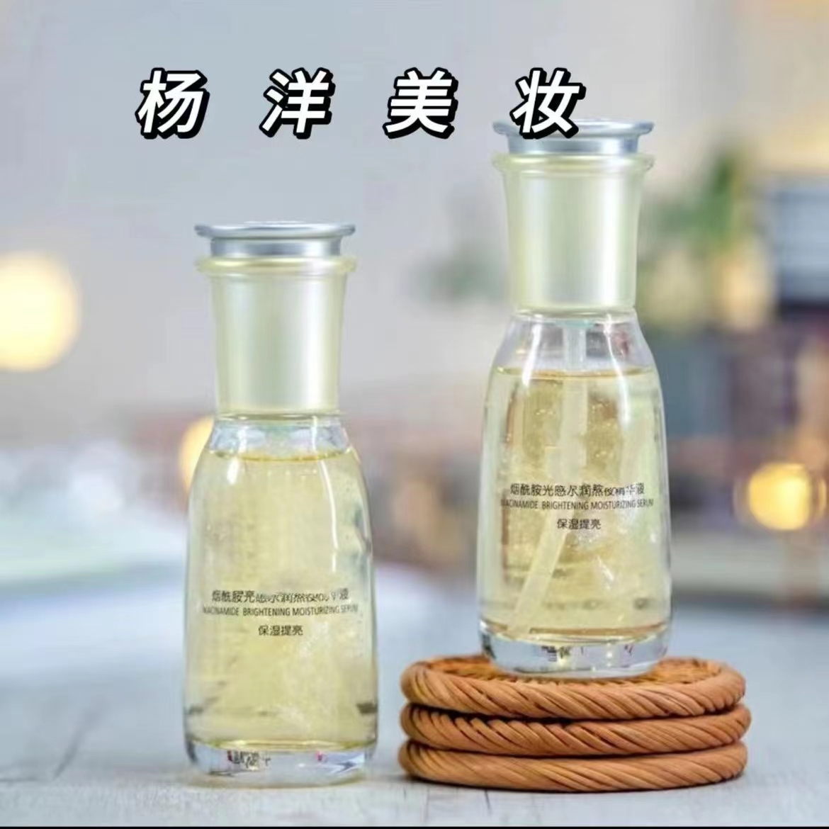 【正品】烟酰胺光感水润熬夜精华液50ml 裸装 提亮保湿74号