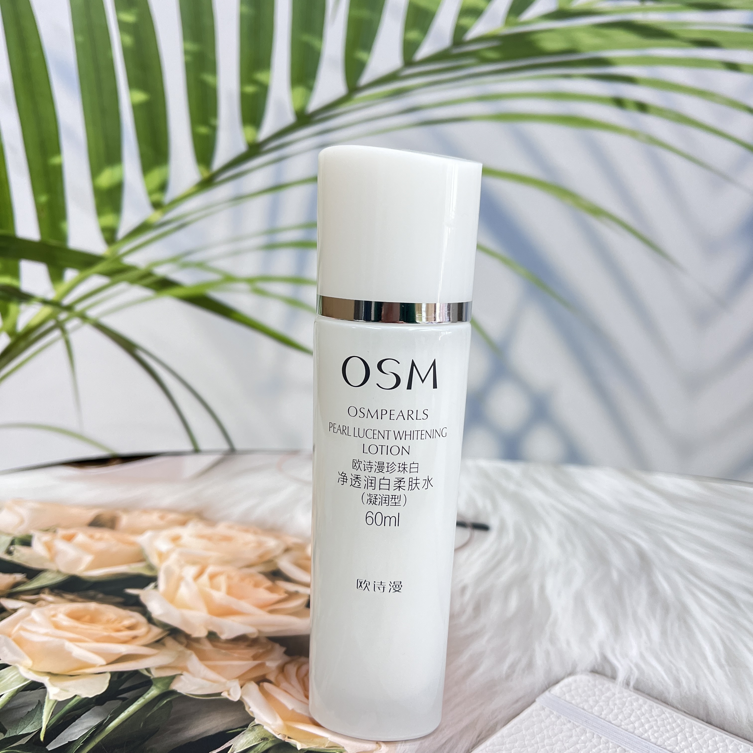 【正品】欧诗漫 珍珠白净透润白柔肤水60ml 保湿美白滋养 68号透光