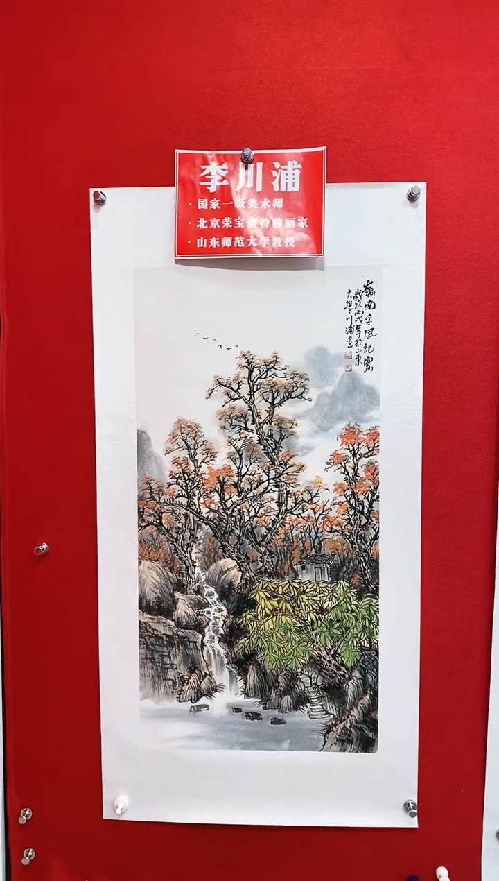 【闪购商品】绘画李川浦：100*50（含托底）