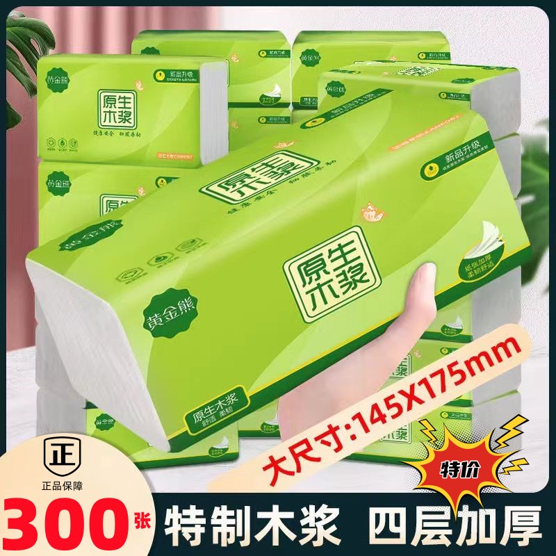 8大包纸整箱纸巾家用面巾纸可湿水宝宝擦手纸大号加长纸抽餐巾纸