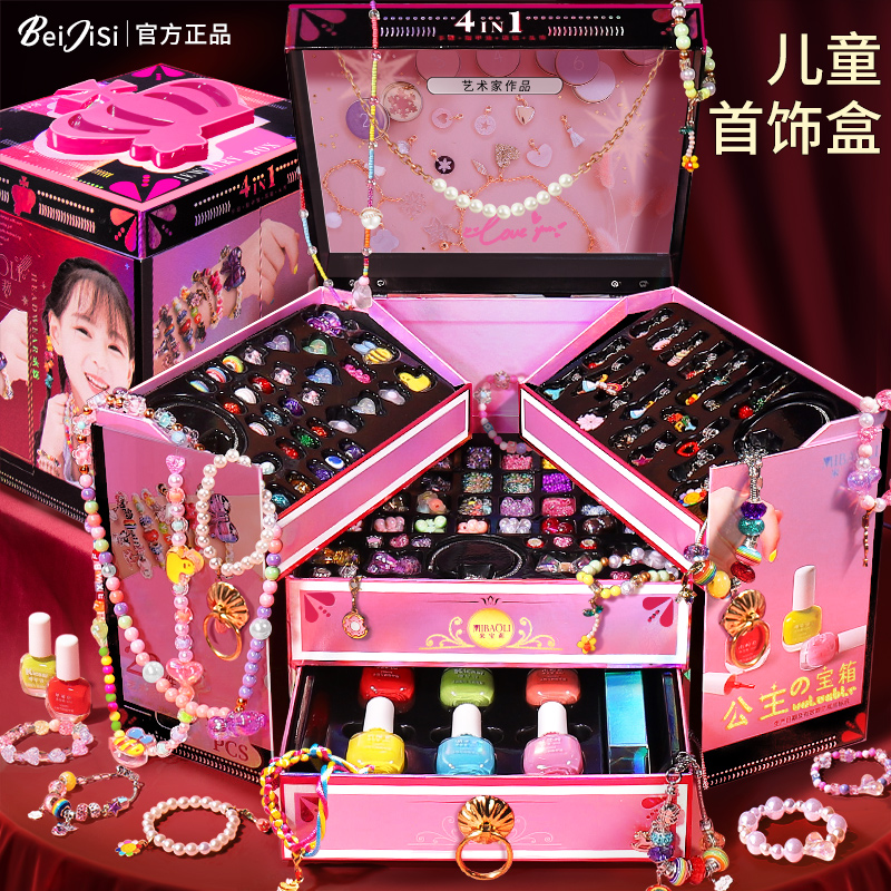 女孩生日礼物儿童玩具女童6岁以上9的子7女生十10diy手工8小3首饰