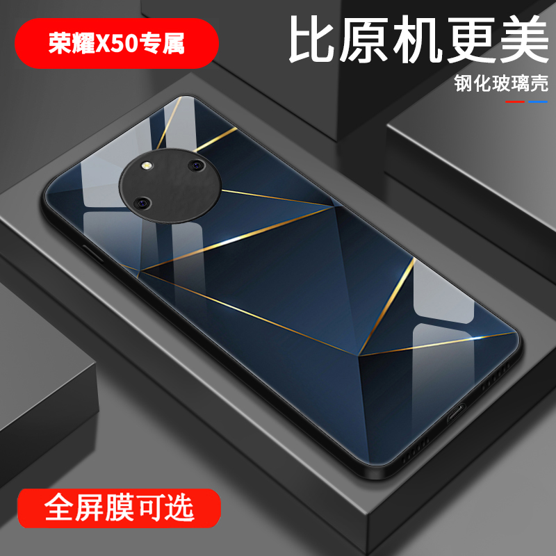 荣耀X50玻璃壳高档新款创意手机壳潮流个性高级感全包防摔保护套