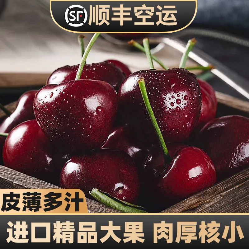 车厘子【顺丰空运】智利大樱桃整箱新鲜水果进口礼盒装孕妇进口樱桃
