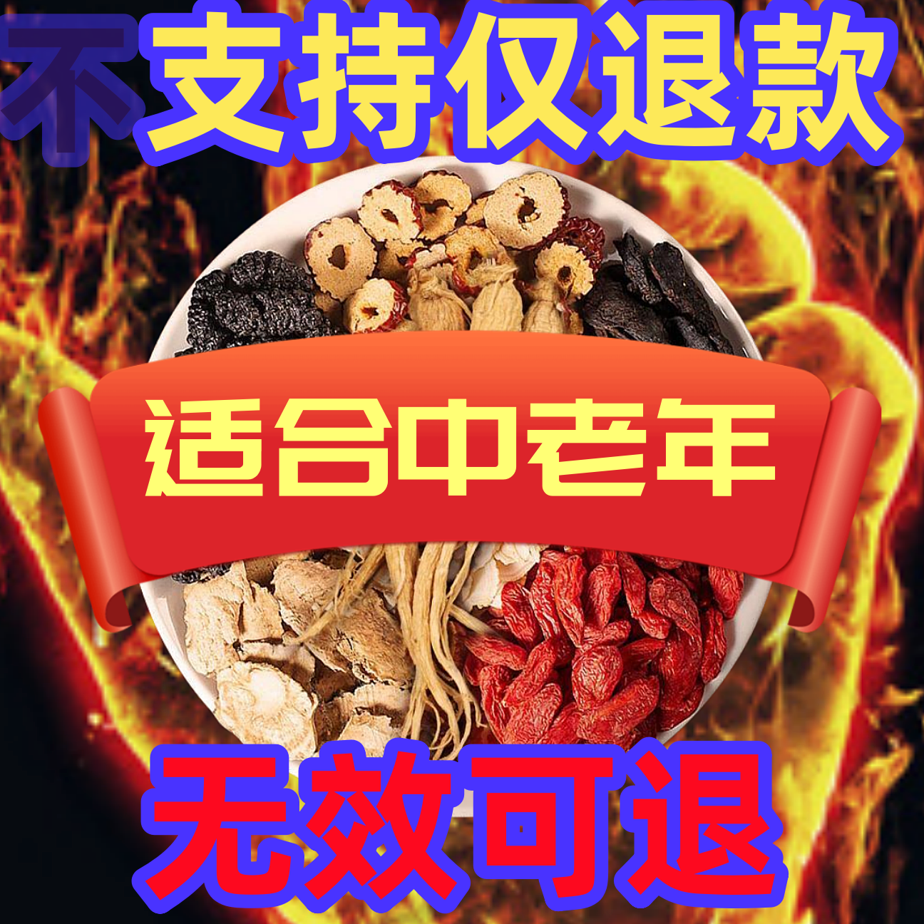 北京同仁堂人参枸杞八宝茶熬夜加班男士滋补恢复精肾茶礼盒送老公