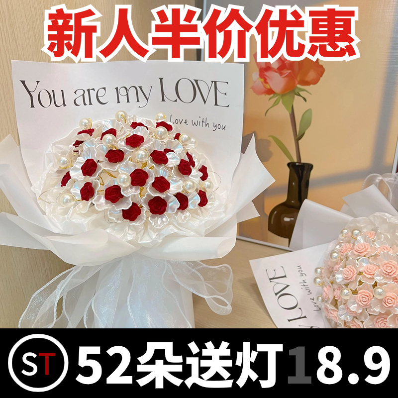 自制走心玫瑰花束手工diy礼物编织花束材料包送女友实用生日礼品
