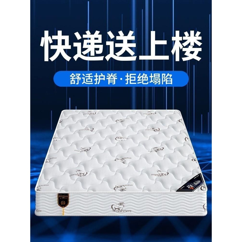 家用20cm厚弹簧床垫椰棕硬垫经济型席梦思床垫不变形两用乳胶床垫