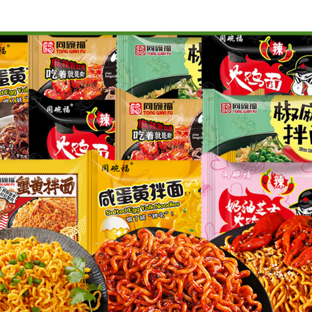 同碗福韩式火鸡面组合咸蛋黄拌面炸酱面混装泡面夜宵方便面甜辣美
