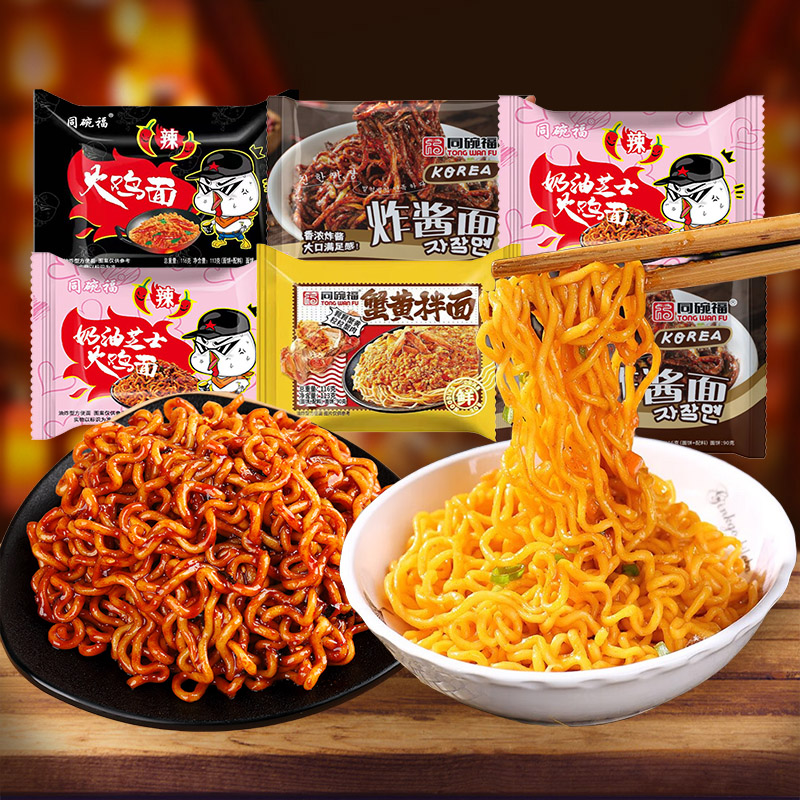 同碗福混合口味火鸡面方便面炸酱面泡面蟹黄拌面夜宵充饥速食面条