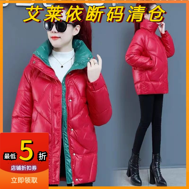 艾莱依羽绒服女中长款韩版宽松大码立领羽绒服冬季洋气时尚羽洋气