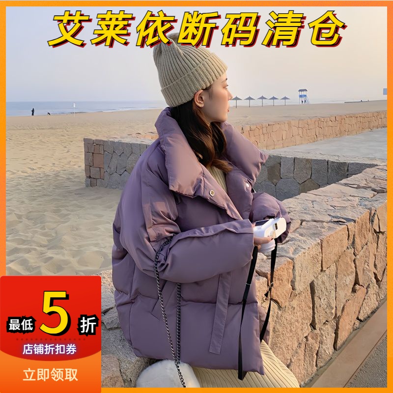 艾莱依2023年冬季时尚羽绒服女短款韩版羽绒服羽绒服学生面包洋气
