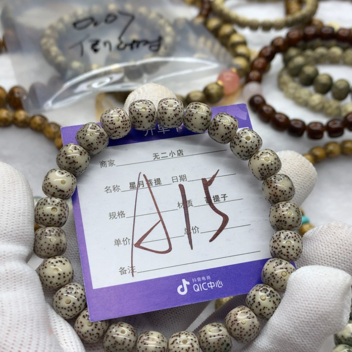 【闪购商品】星月菩提吊坠