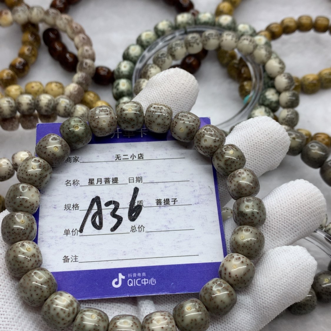 【闪购商品】星月菩提吊坠