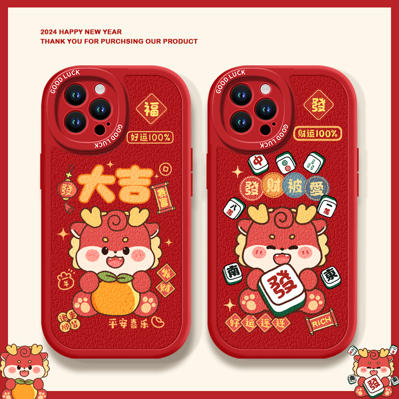 2024发财被爱适用苹果15手机壳iphone15pro套14pro新款promaxLOL