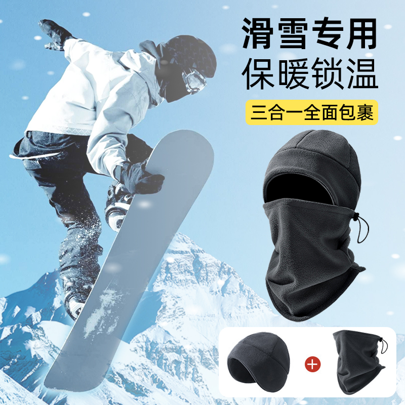 滑雪面罩头套头盔内衬男V脸显瘦女防风帽保暖摩托车骑行护脸韩版